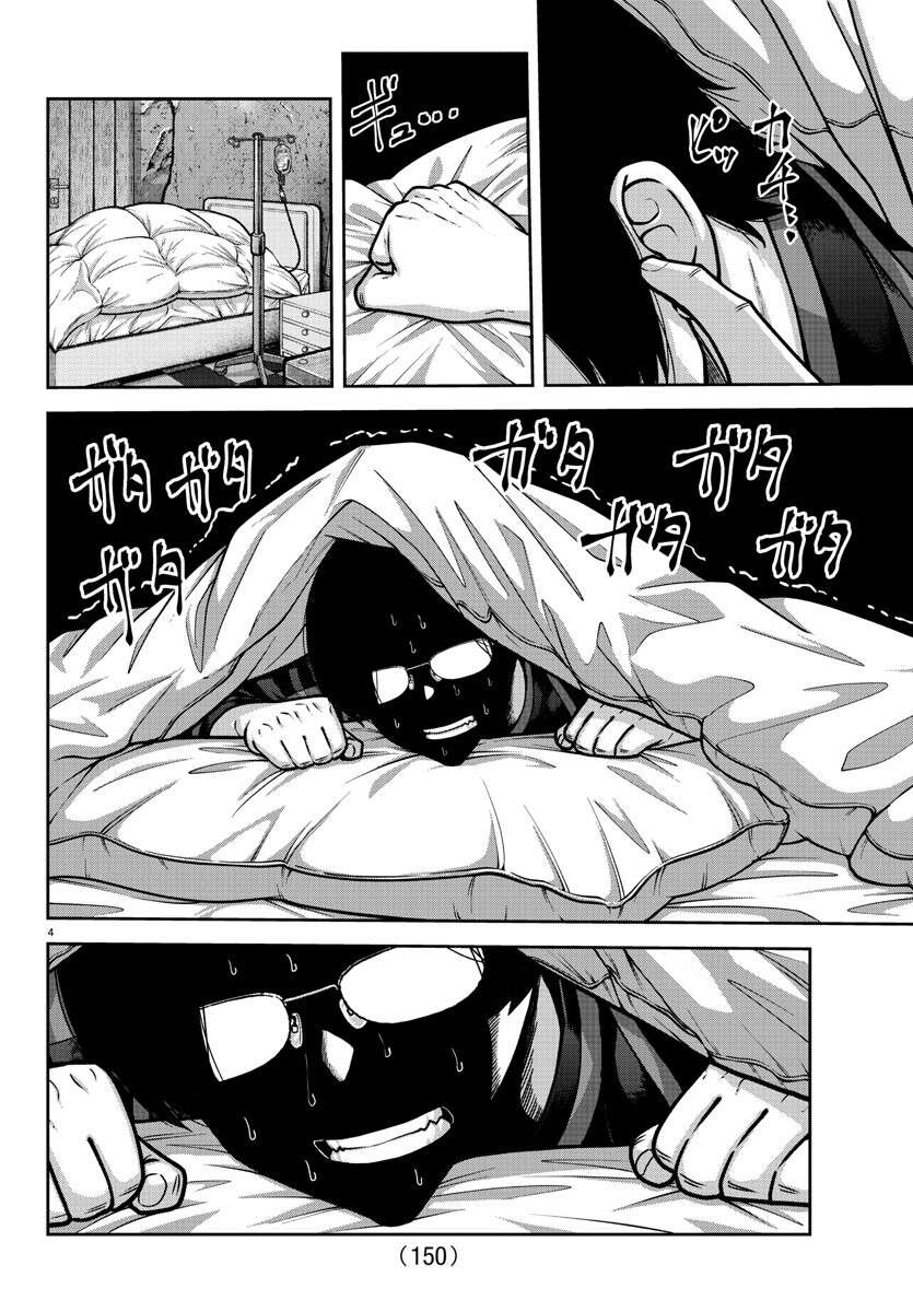 Read Tougen Anki Scan Manga Online