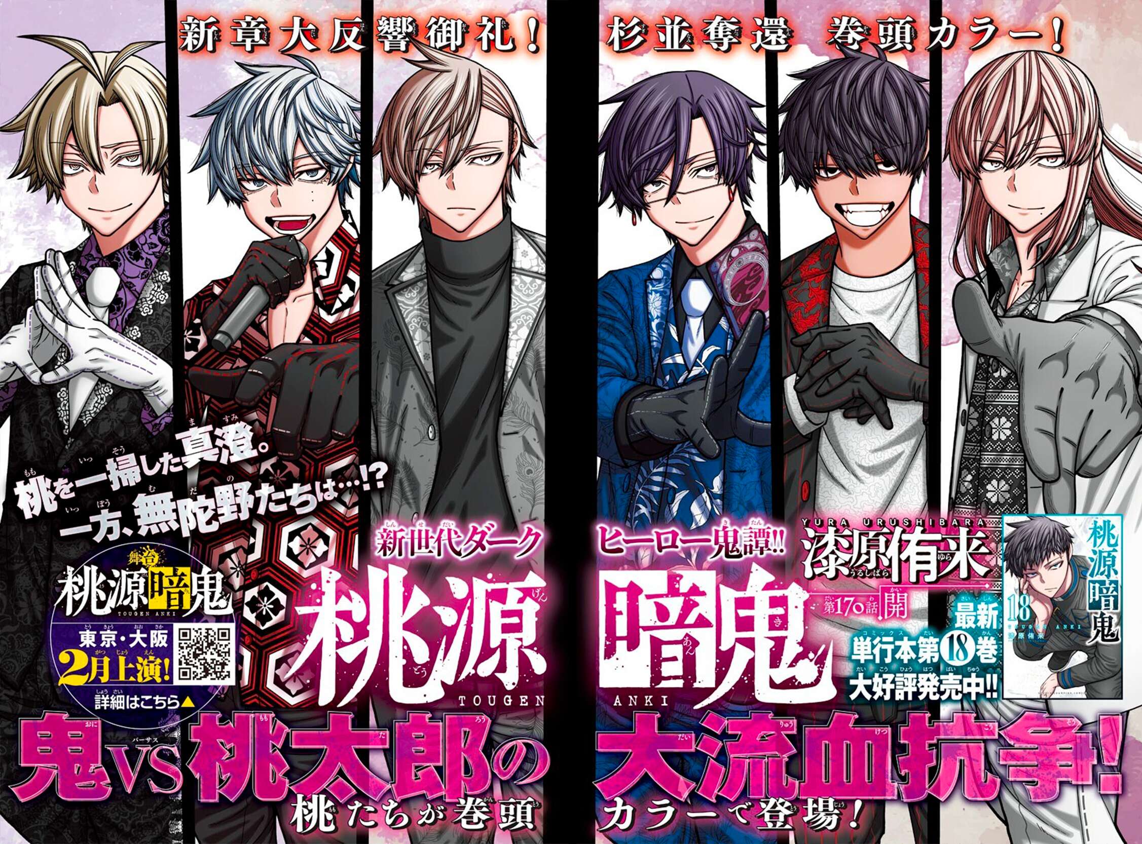 Read Tougen Anki Scan Manga Online