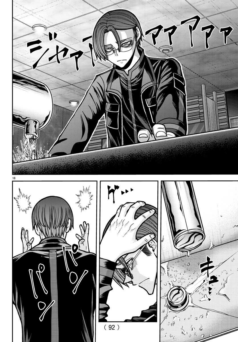 Read Tougen Anki Scan Manga Online