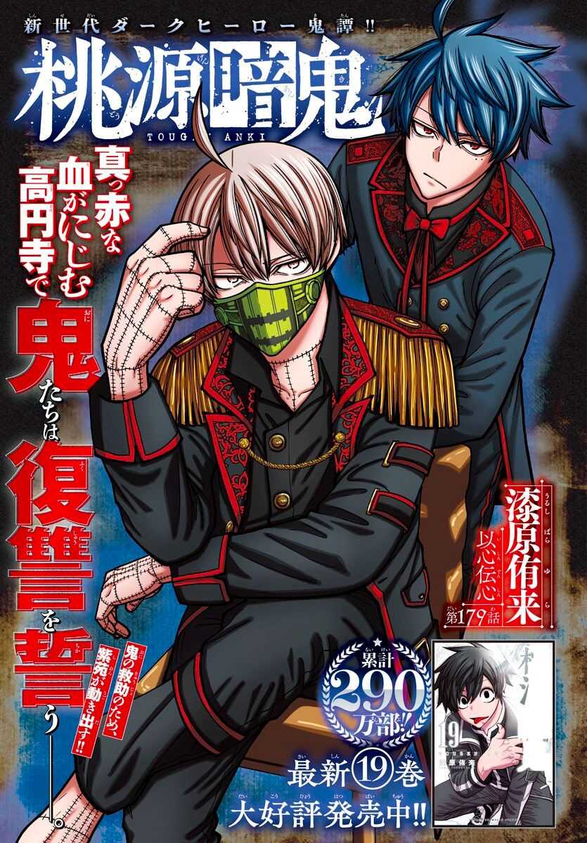 Read Tougen Anki Scan Manga Online