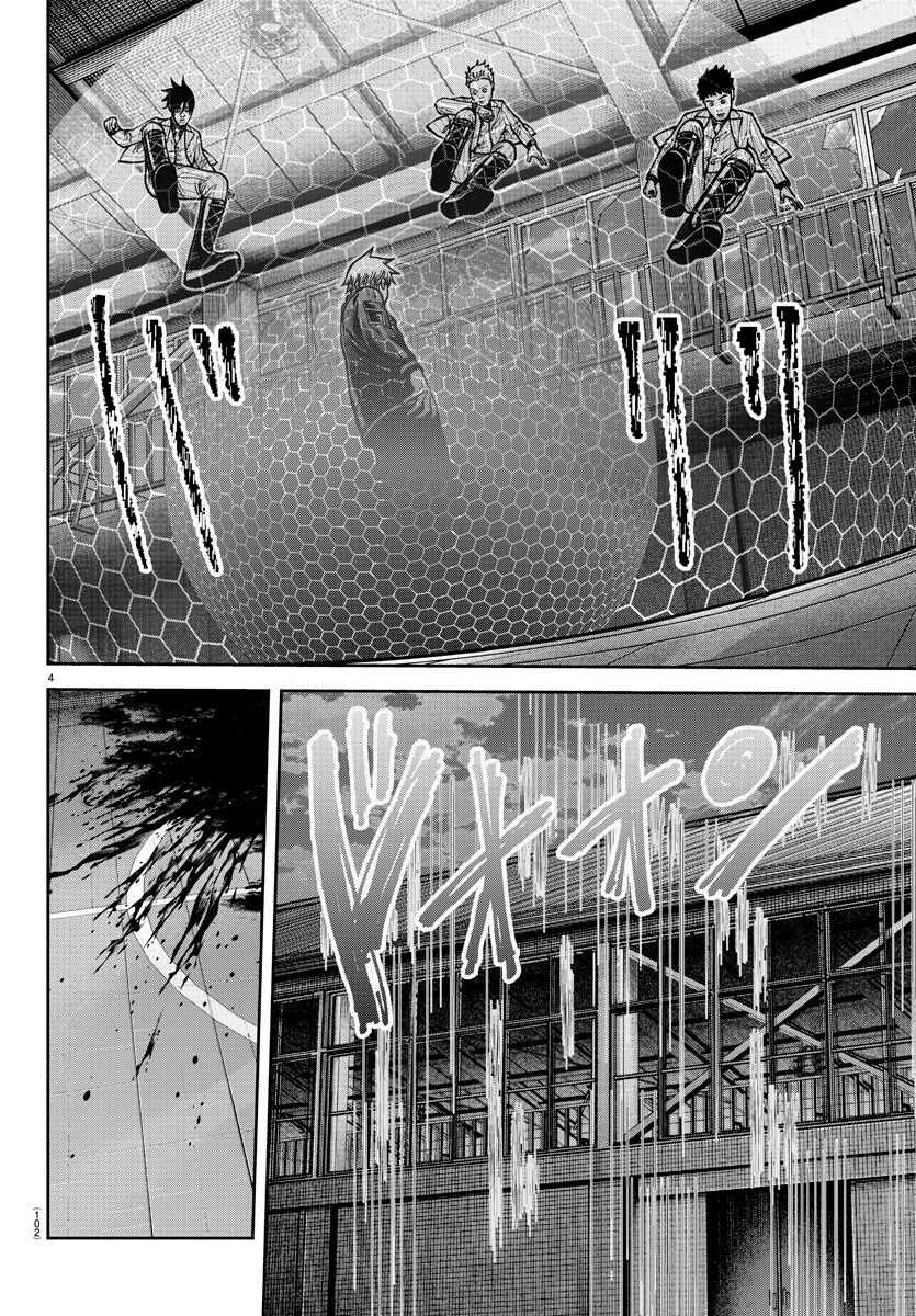 Read Tougen Anki Scan Manga Online