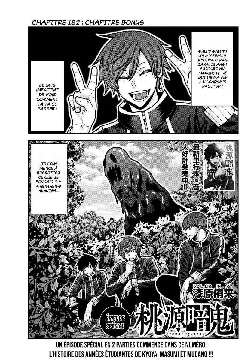 Read Tougen Anki Scan Manga Online