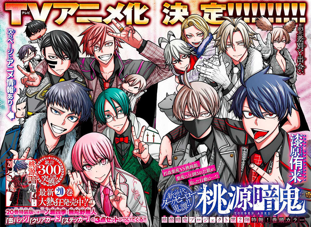Read Tougen Anki Scan Manga Online