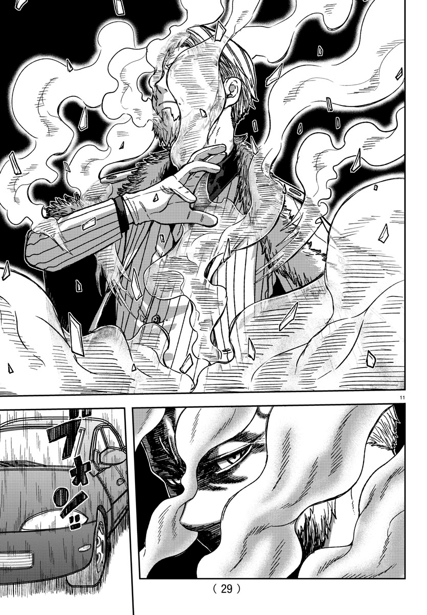 Read Tougen Anki Scan Manga Online