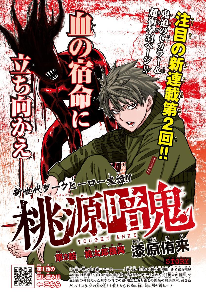 Read Tougen Anki Scan Manga Online
