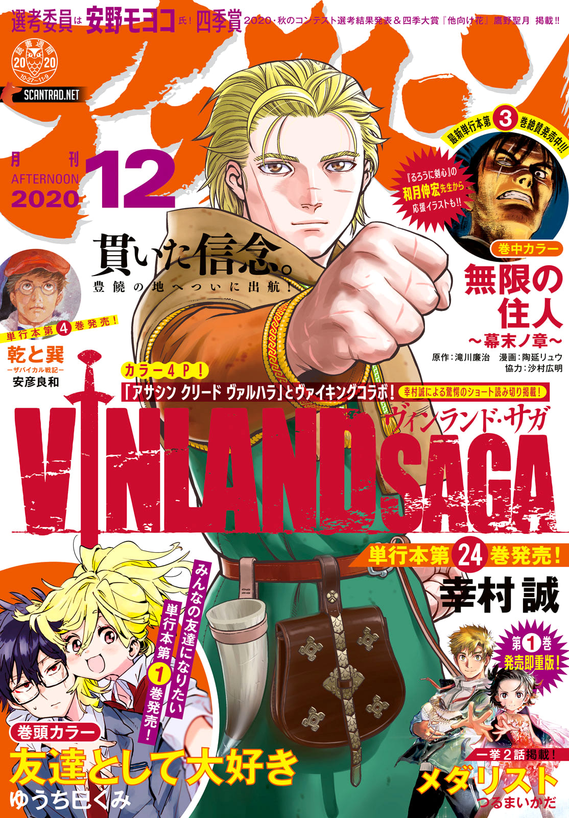 Read Vinland Saga Scan Manga Online