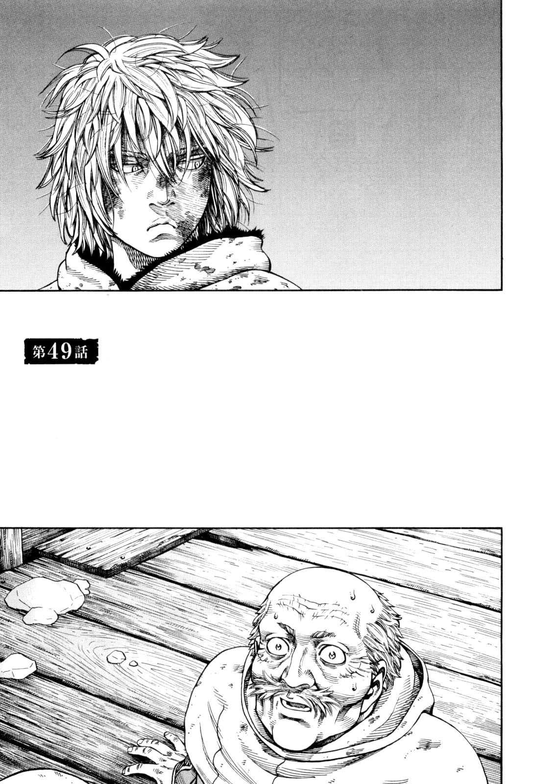 Read Vinland Saga Scan Manga Online