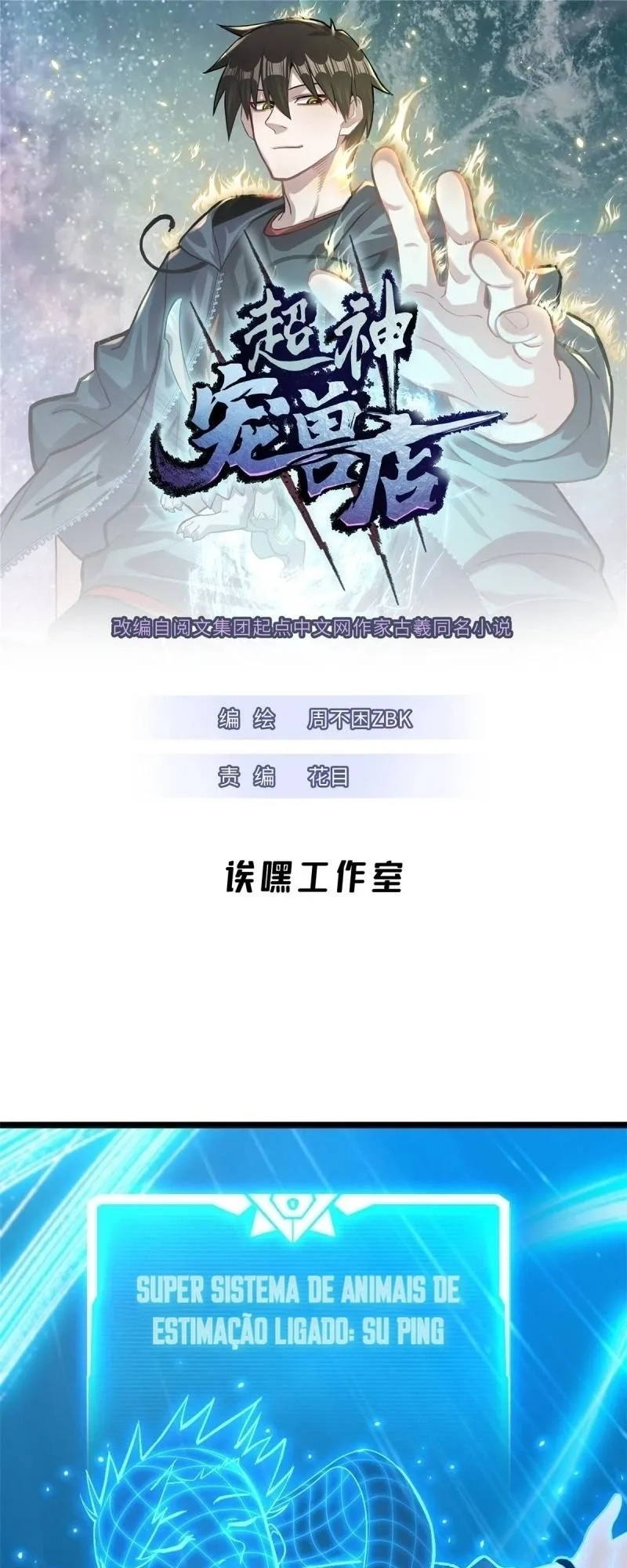 Read A Divina Loja de Mascotes Estelares Pt Manga Online