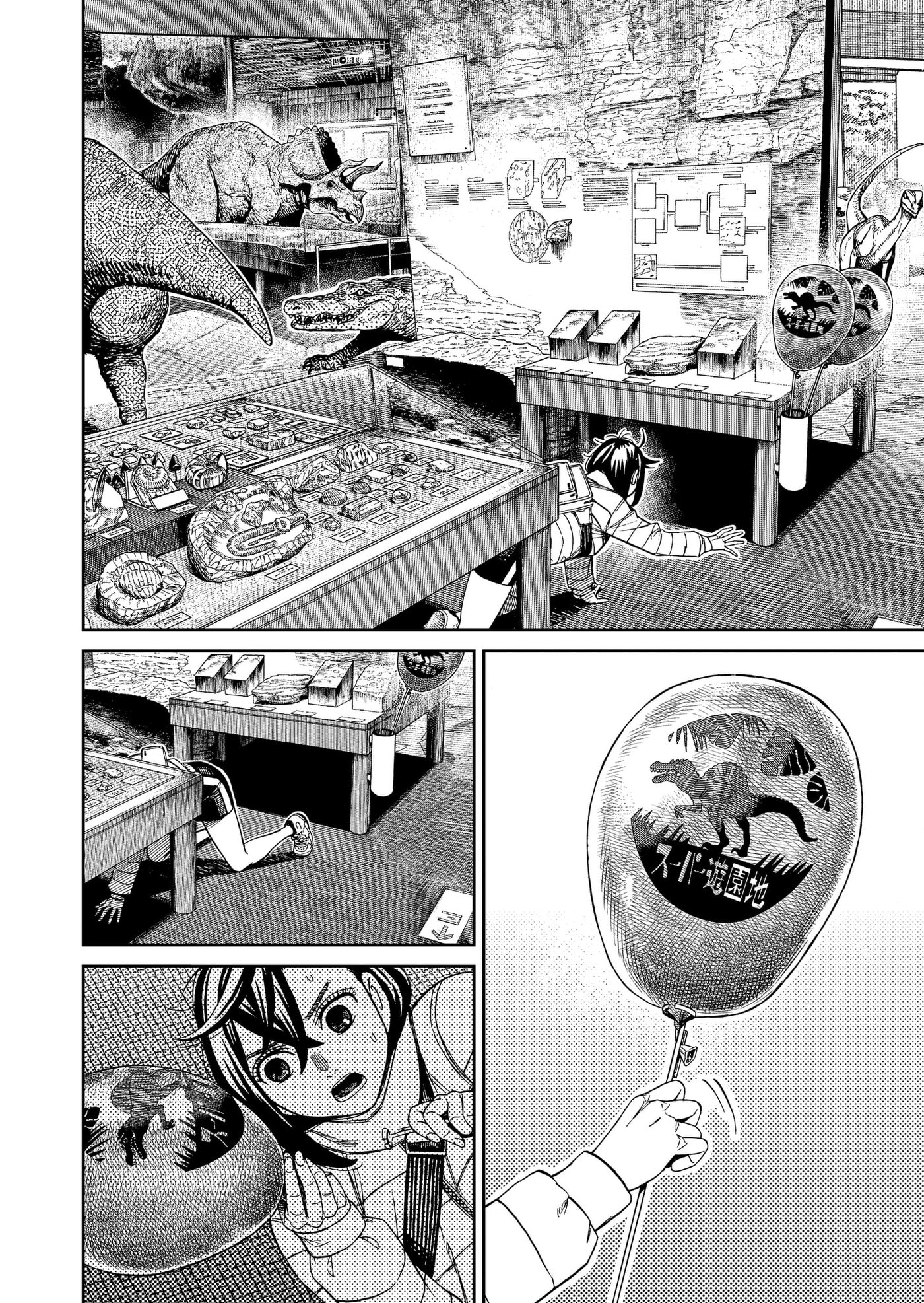 Read Dandadan PT Manga Online
