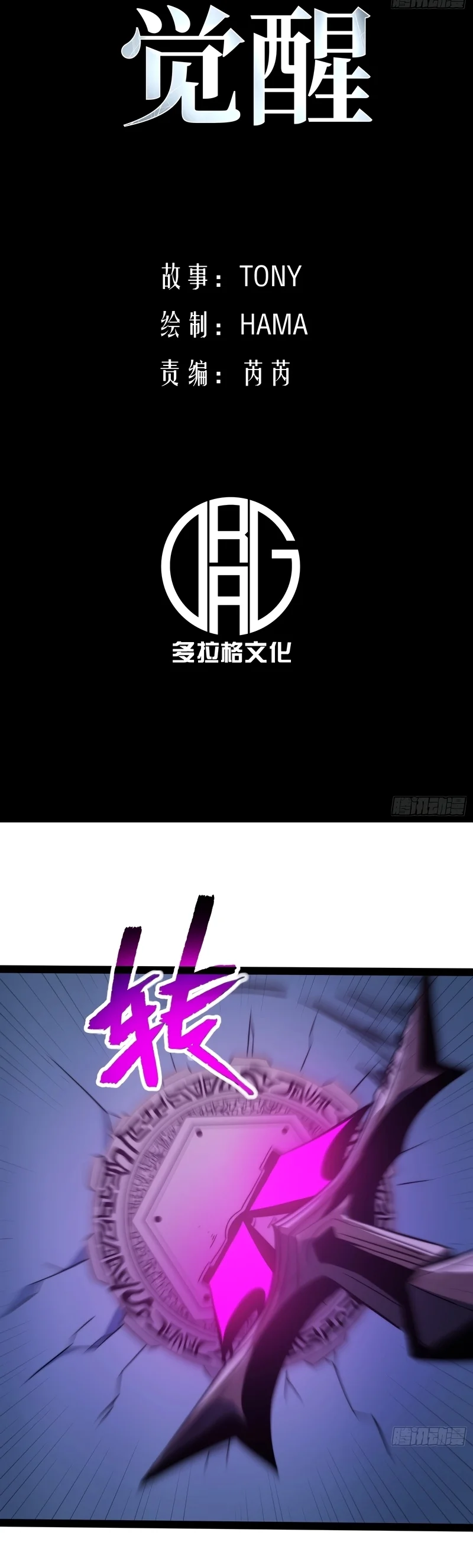 Read Despertar em Tempo Integral Pt Manga Online