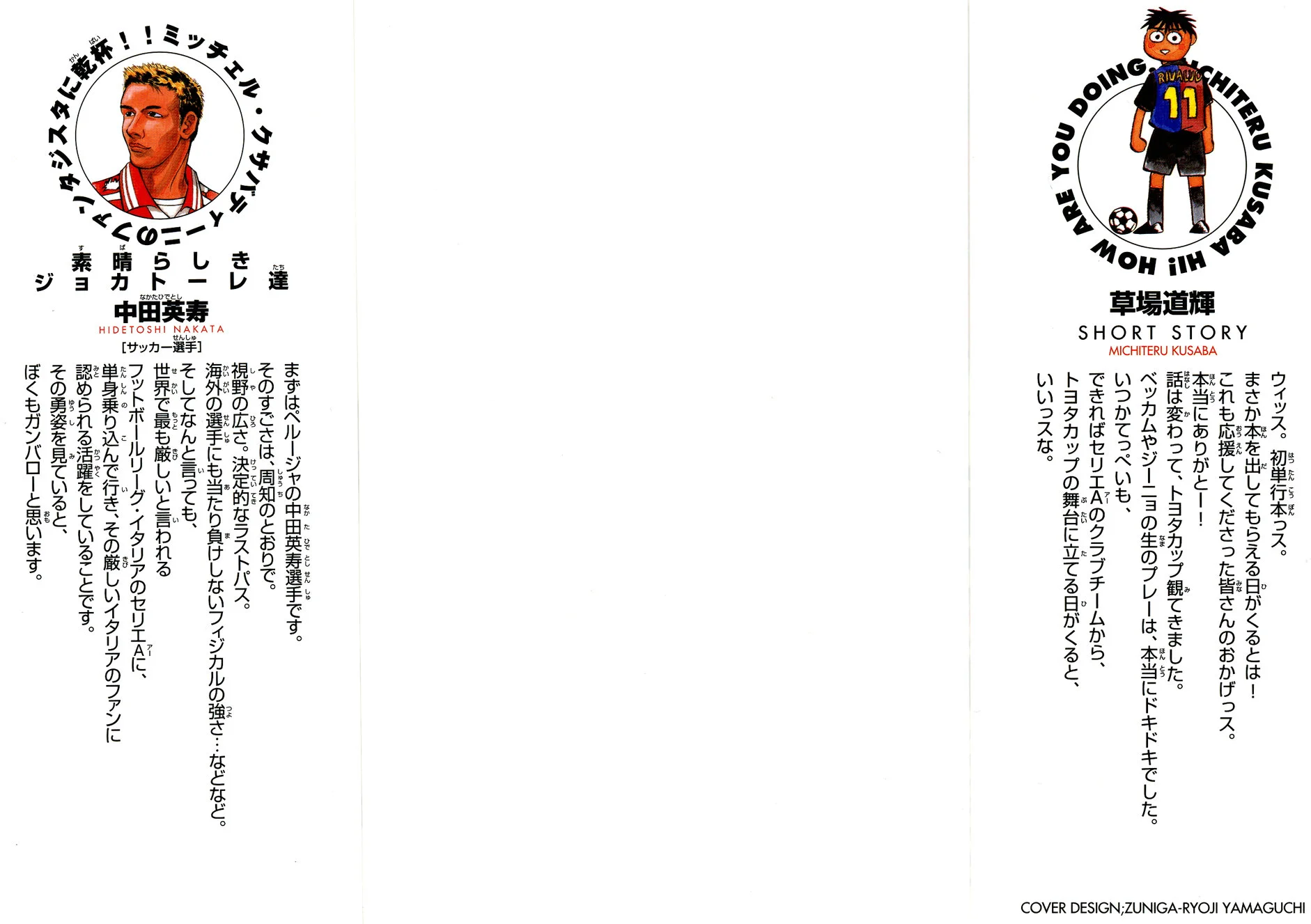 Read Fantasista Pt Manga Online