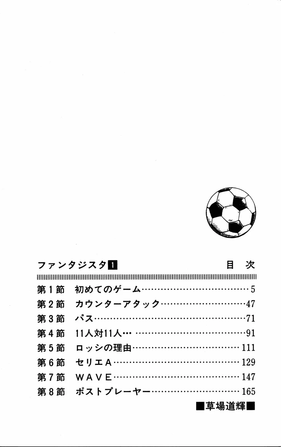 Read Fantasista Pt Manga Online