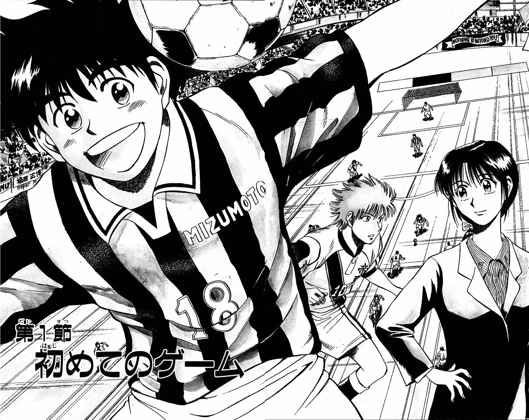 Read Fantasista Pt Manga Online