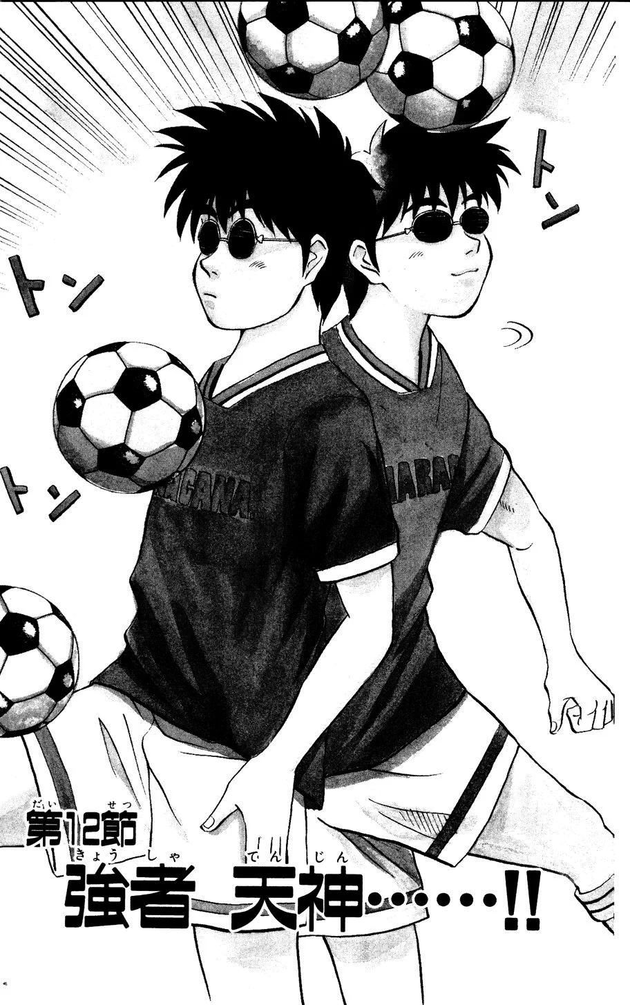 Read Fantasista Pt Manga Online