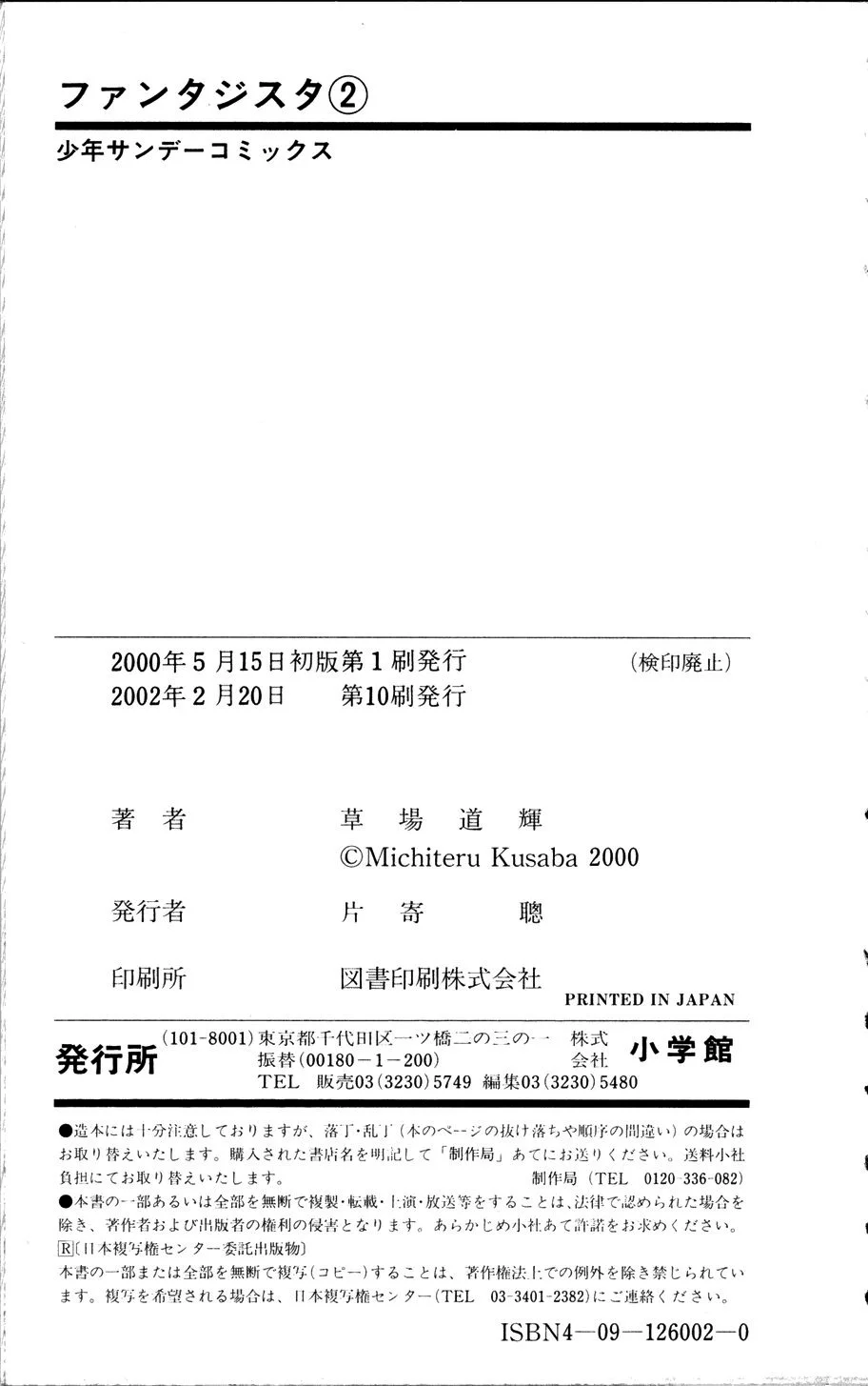 Read Fantasista Pt Manga Online