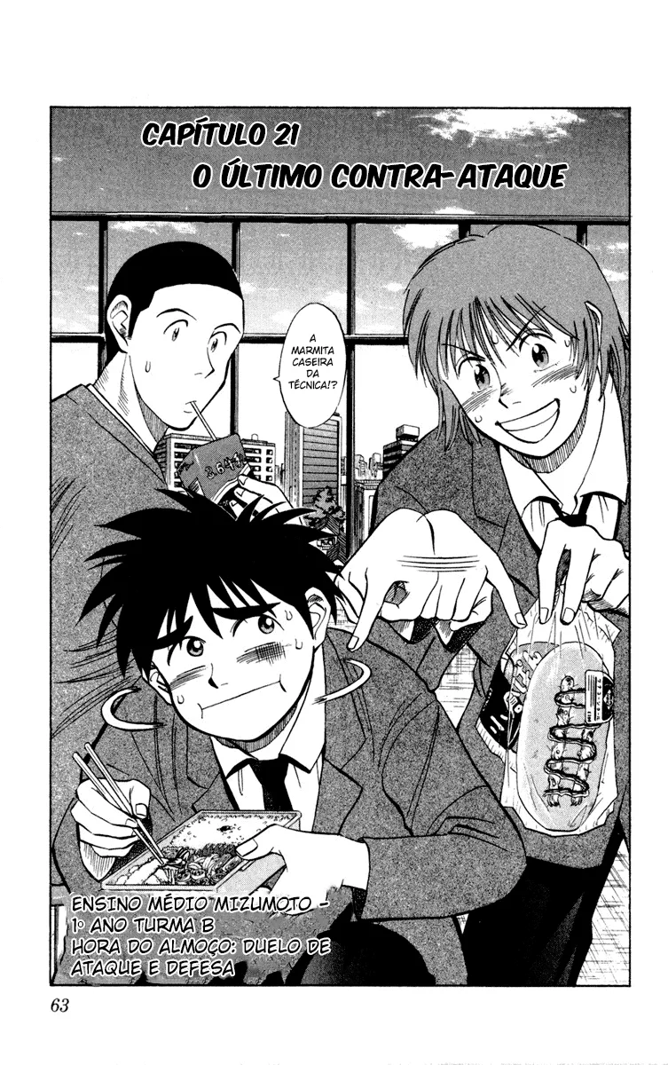Read Fantasista Pt Manga Online