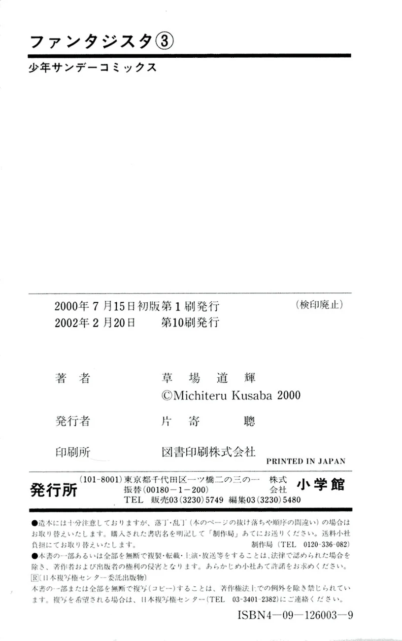 Read Fantasista Pt Manga Online