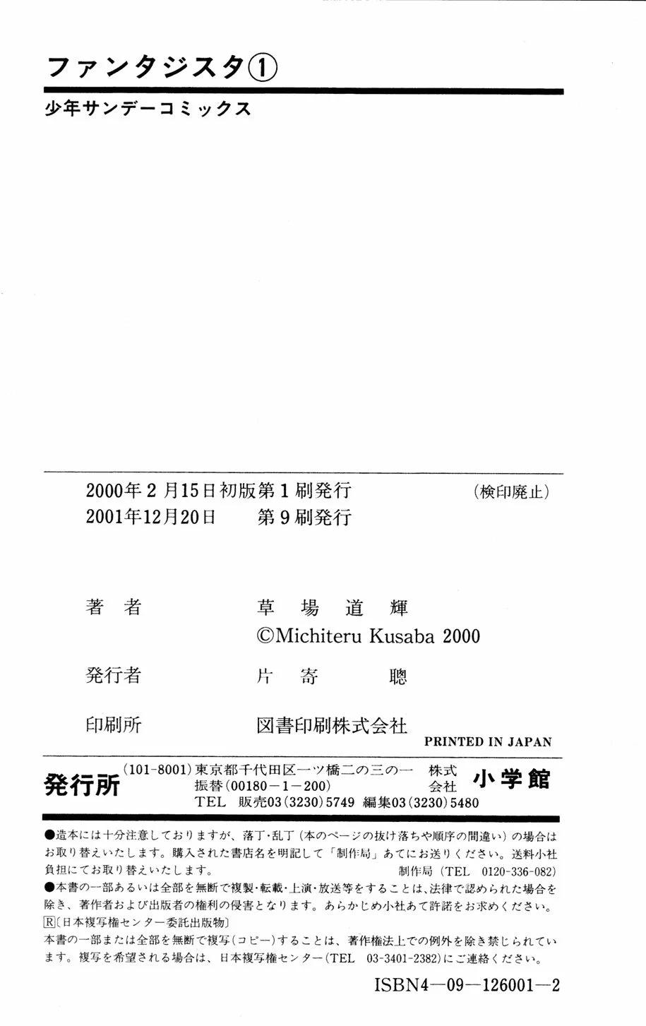 Read Fantasista Pt Manga Online