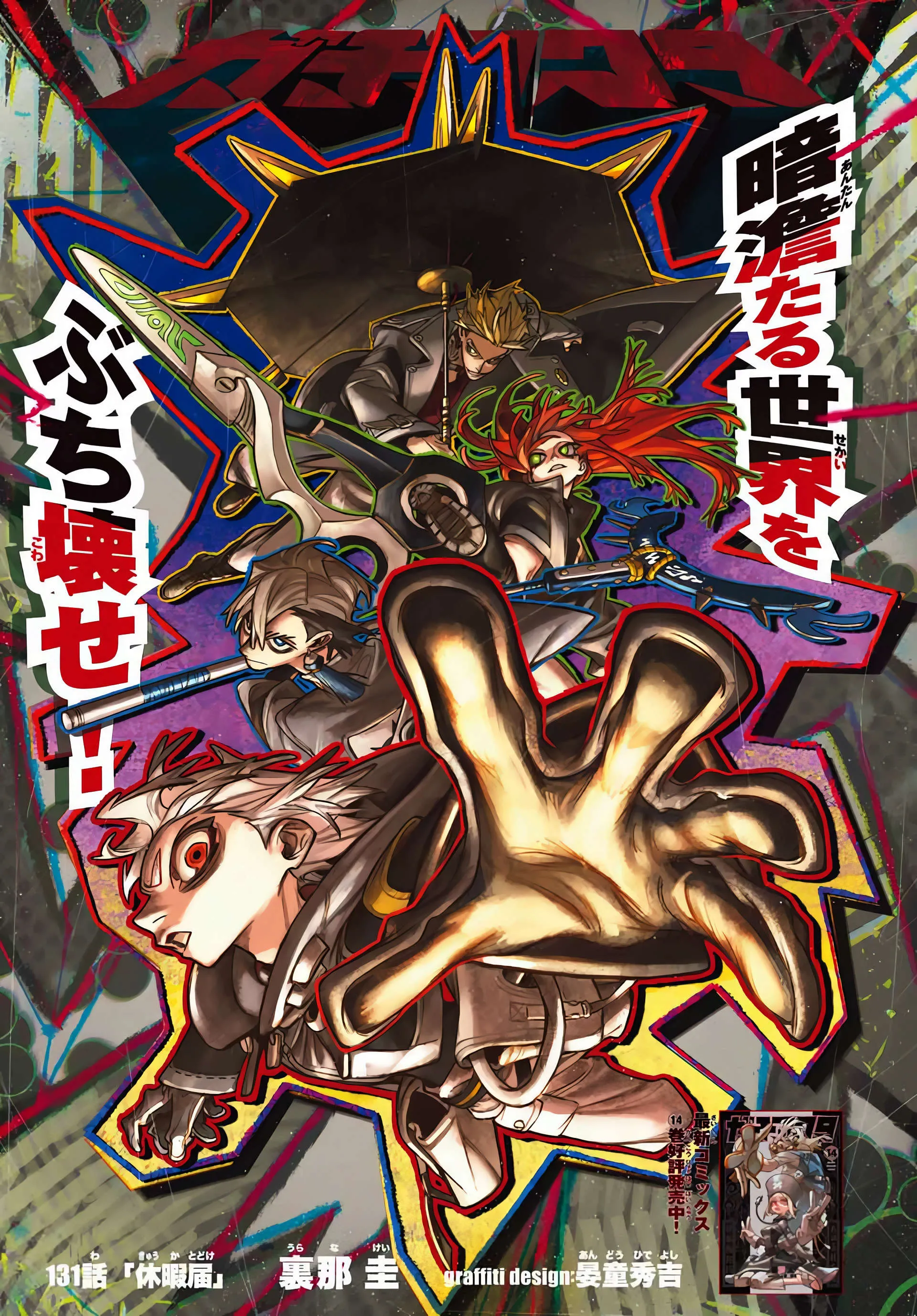 Read Gachiakuta Pt Manga Online