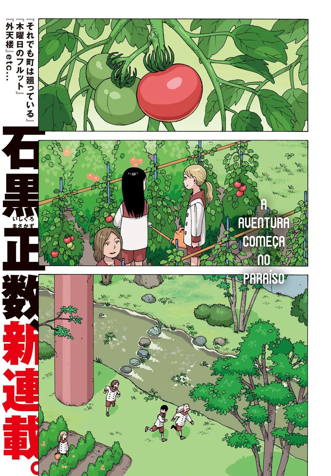 Read Heavenly Delusion Pt Manga Online
