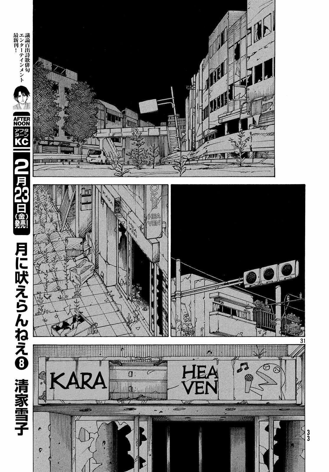 Read Heavenly Delusion Pt Manga Online