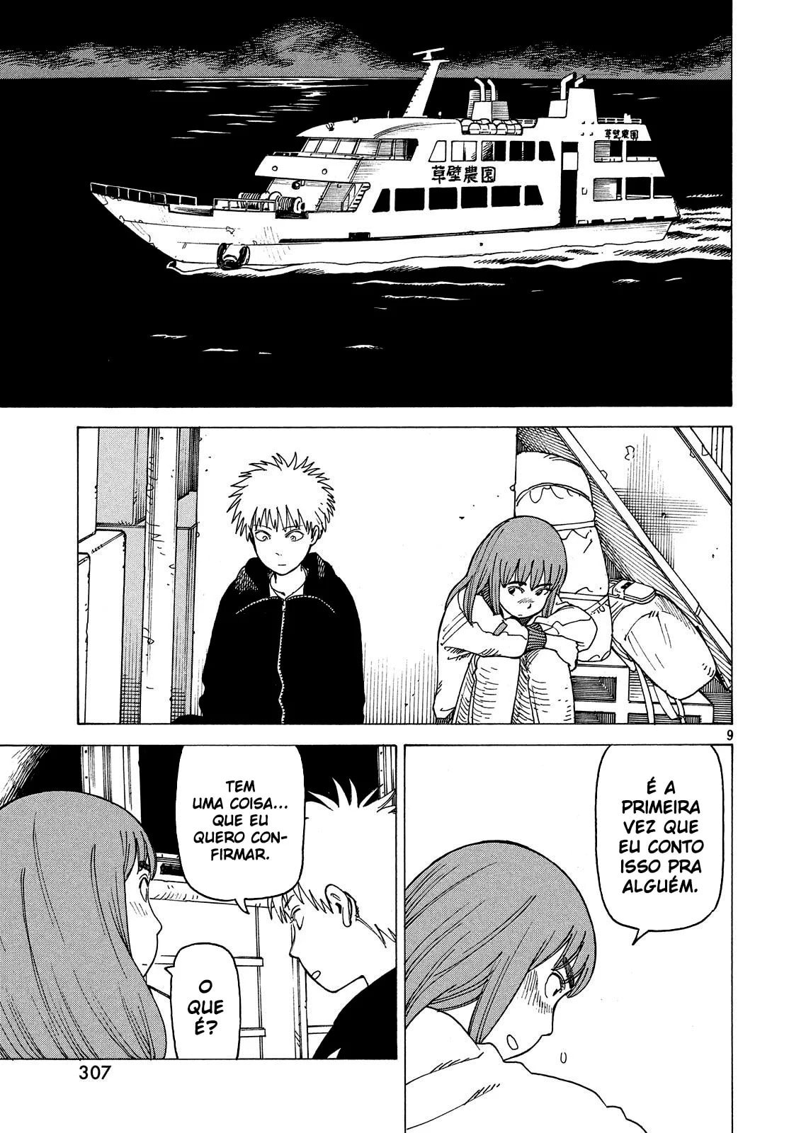 Read Heavenly Delusion Pt Manga Online