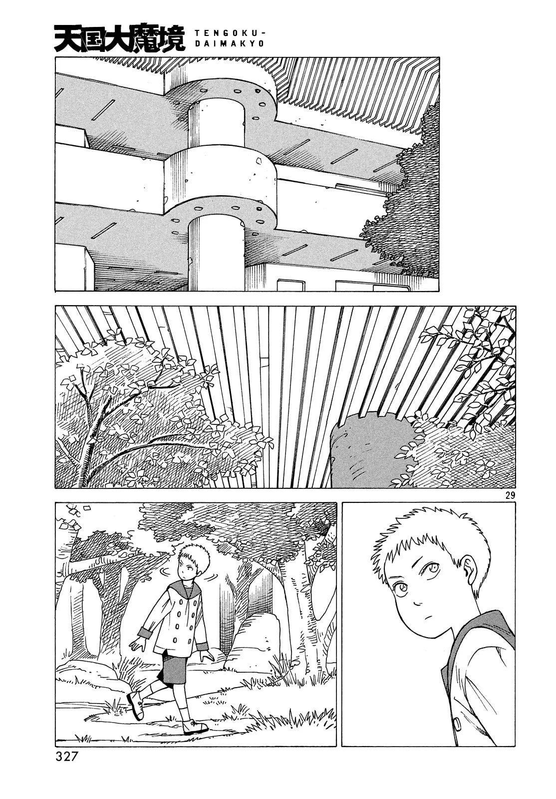 Read Heavenly Delusion Pt Manga Online