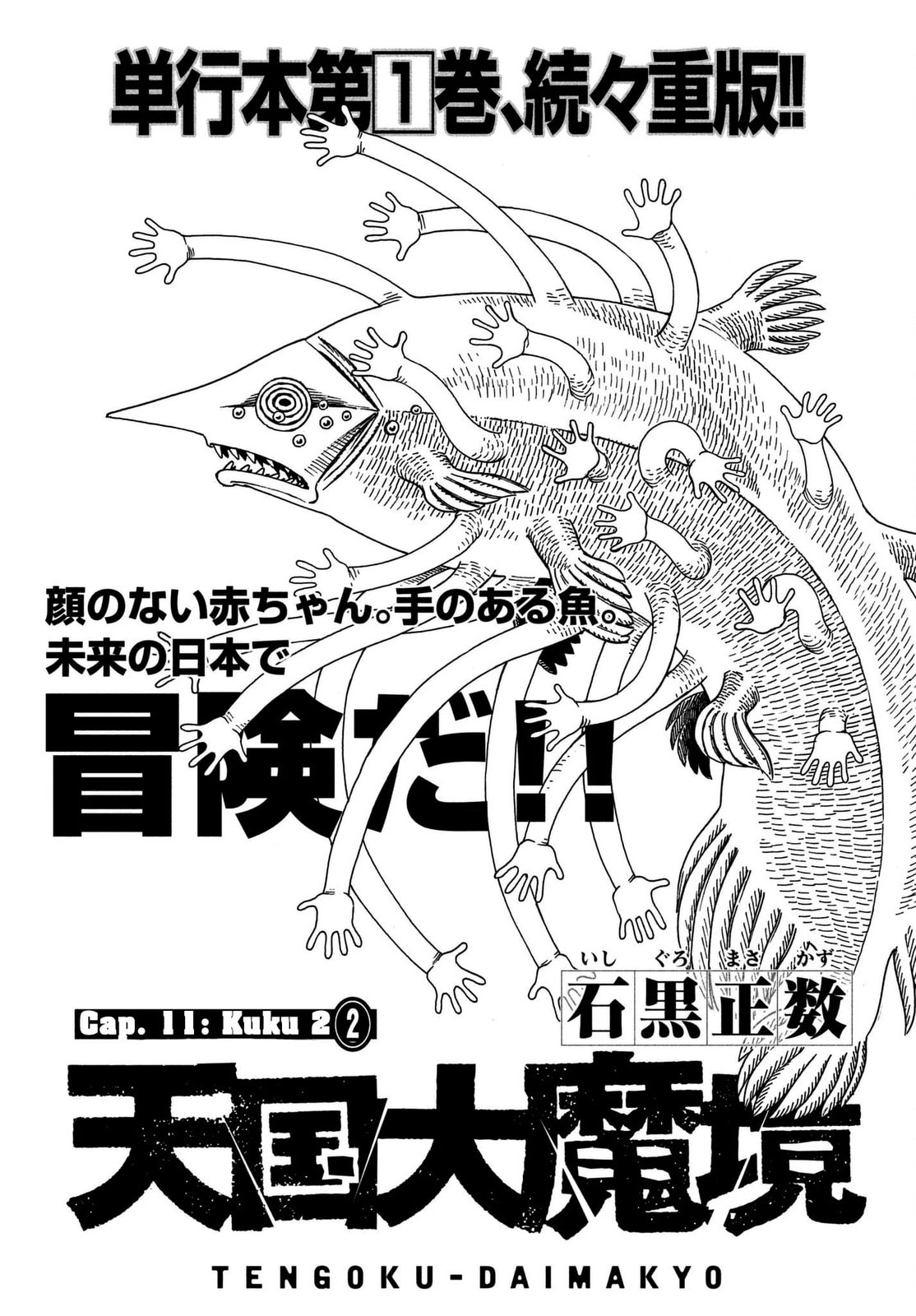 Read Heavenly Delusion Pt Manga Online