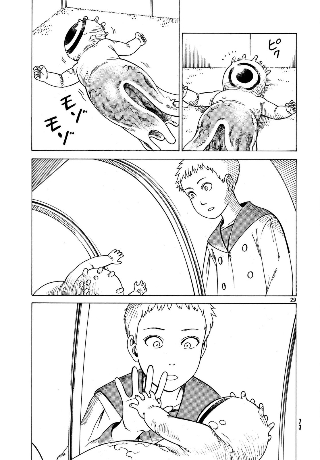 Read Heavenly Delusion Pt Manga Online