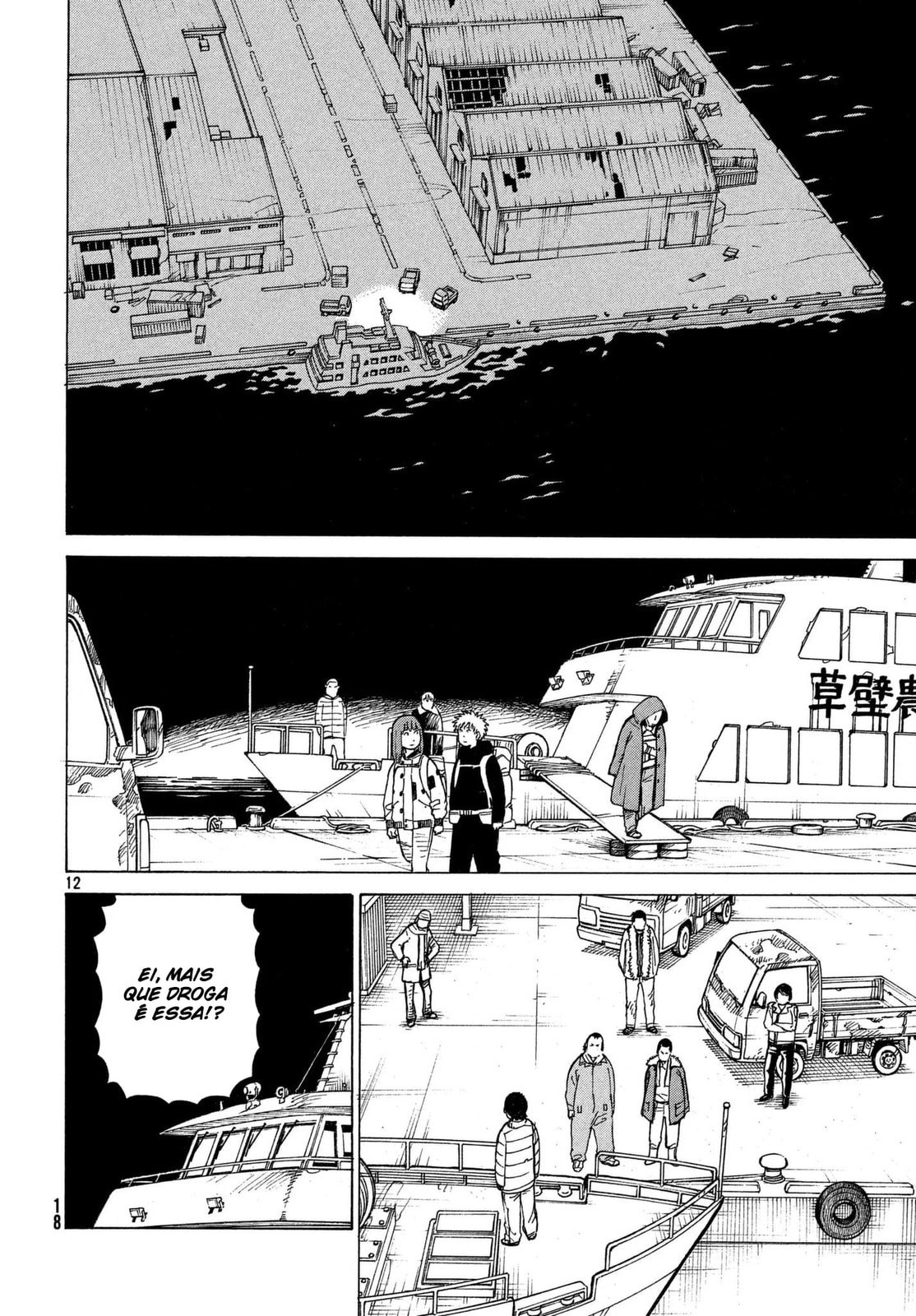 Read Heavenly Delusion Pt Manga Online