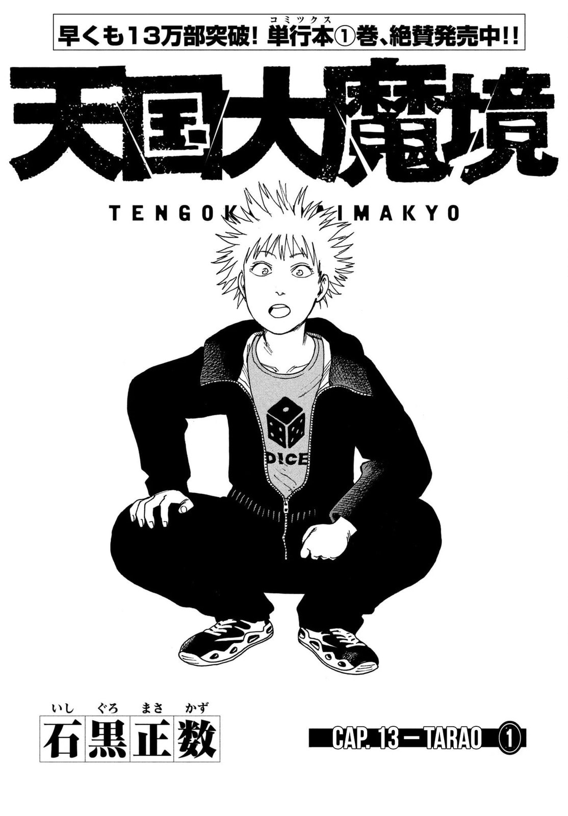 Read Heavenly Delusion Pt Manga Online
