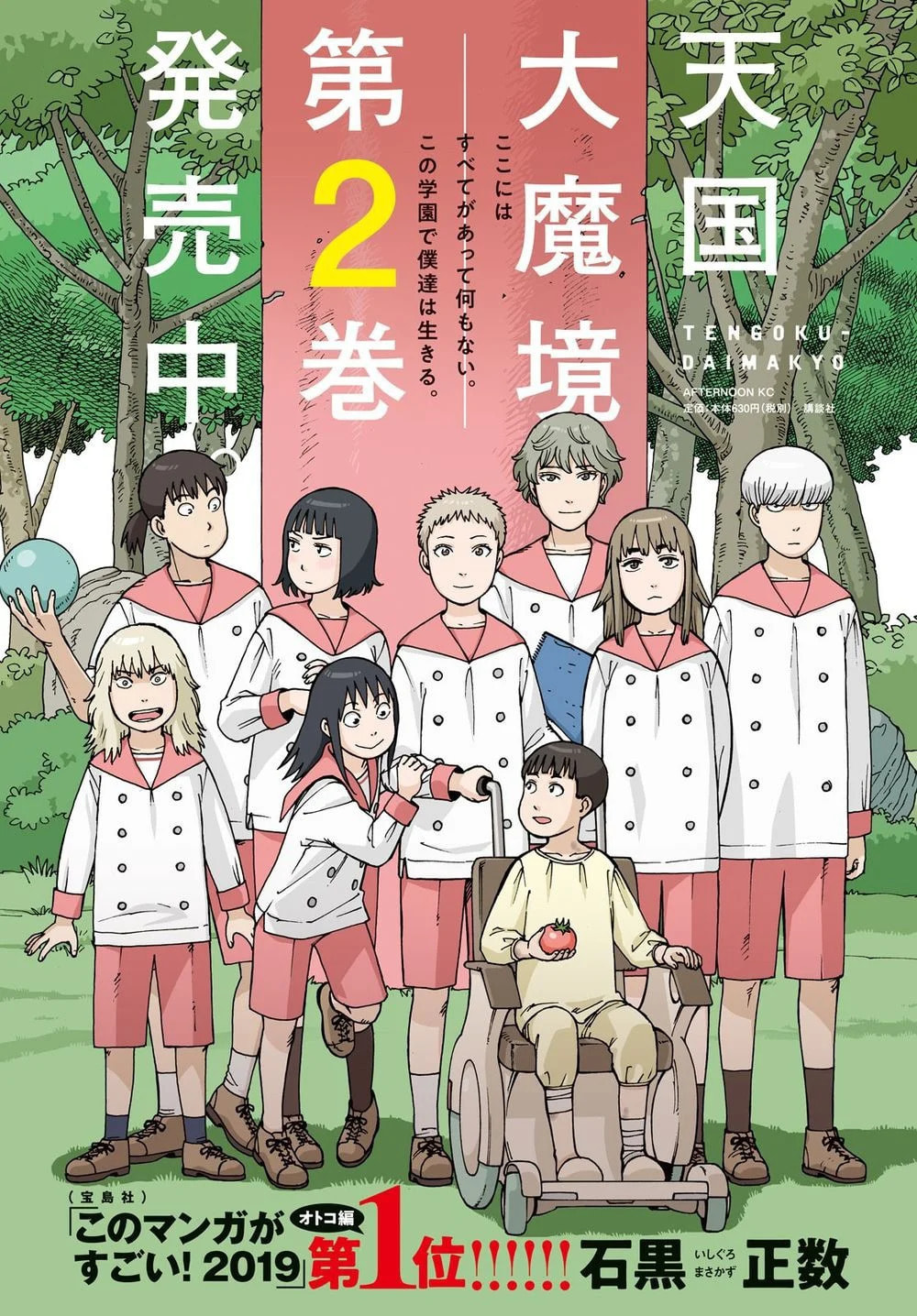 Read Heavenly Delusion Pt Manga Online