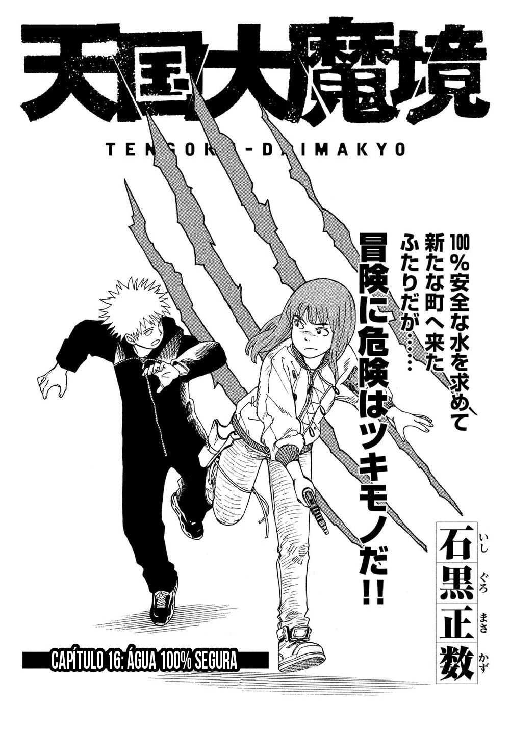 Read Heavenly Delusion Pt Manga Online