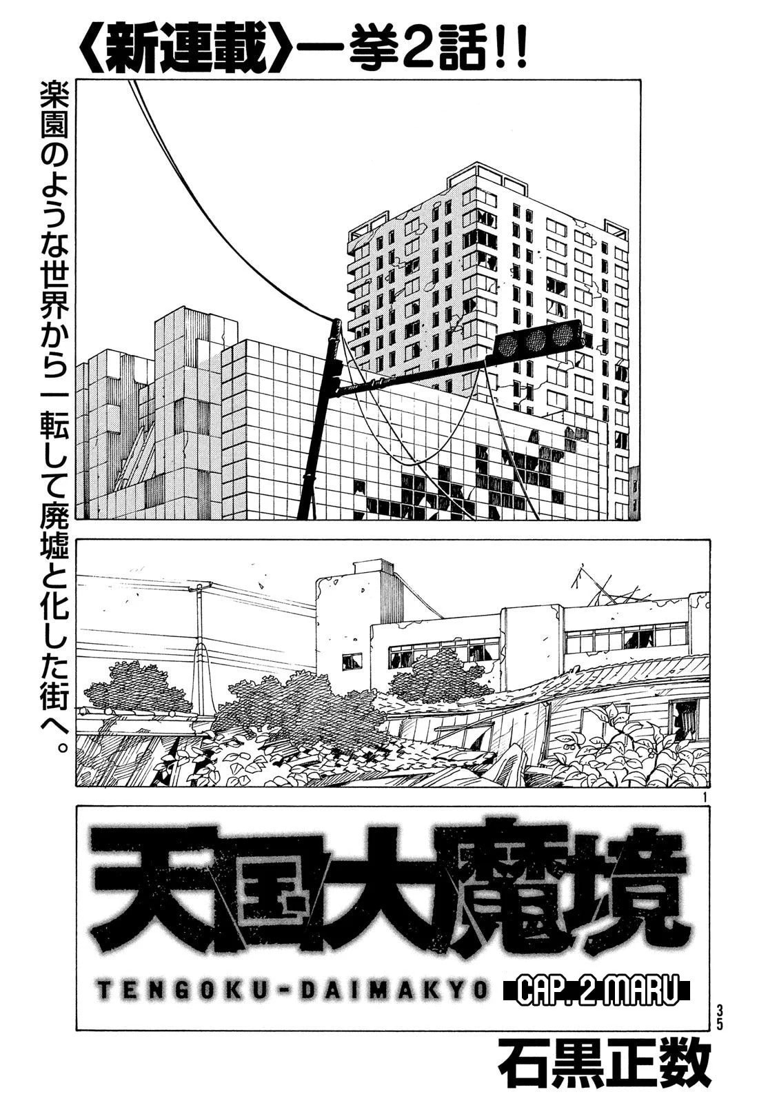 Read Heavenly Delusion Pt Manga Online