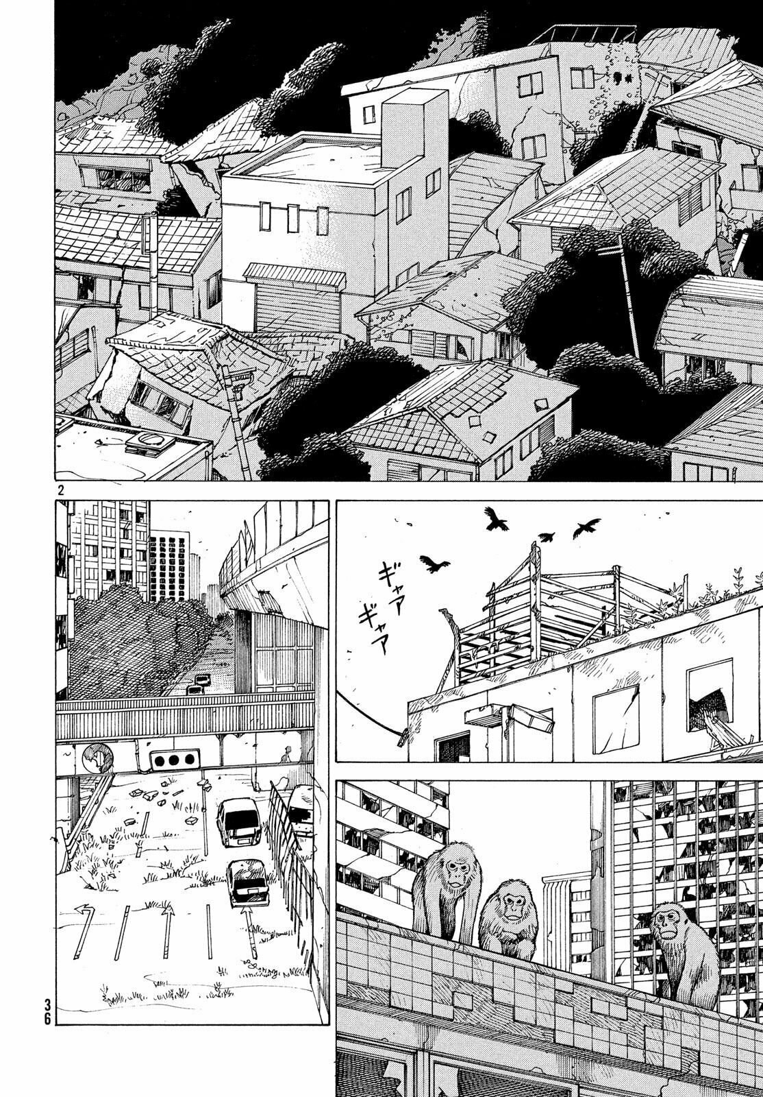 Read Heavenly Delusion Pt Manga Online