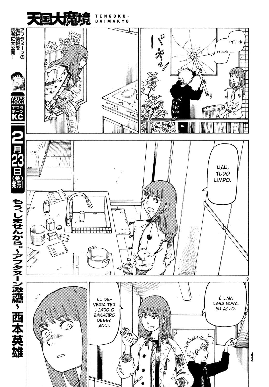 Read Heavenly Delusion Pt Manga Online