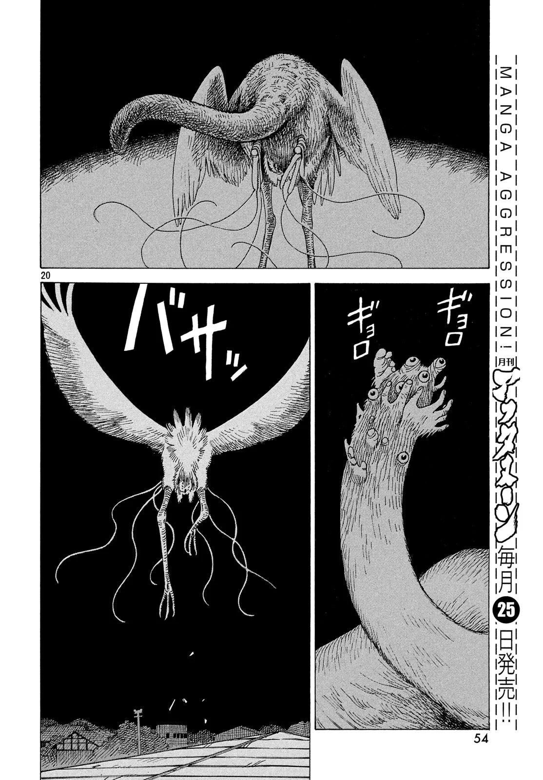 Read Heavenly Delusion Pt Manga Online