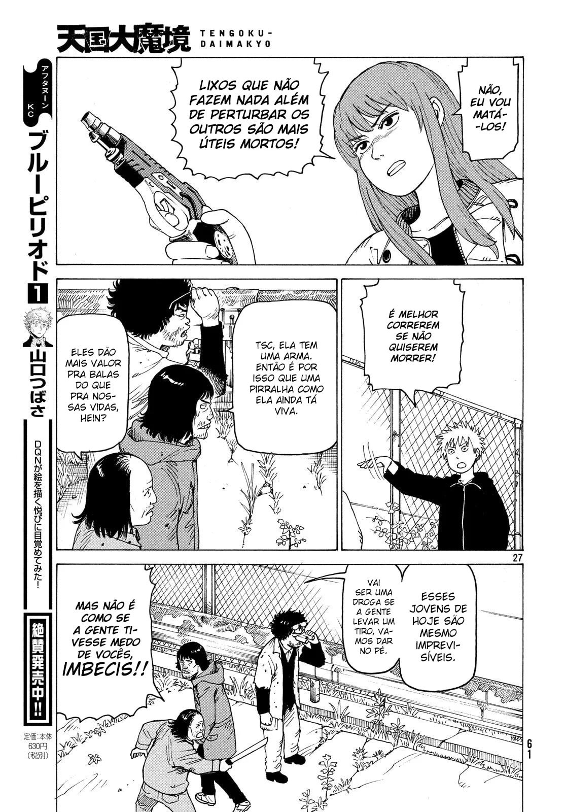 Read Heavenly Delusion Pt Manga Online