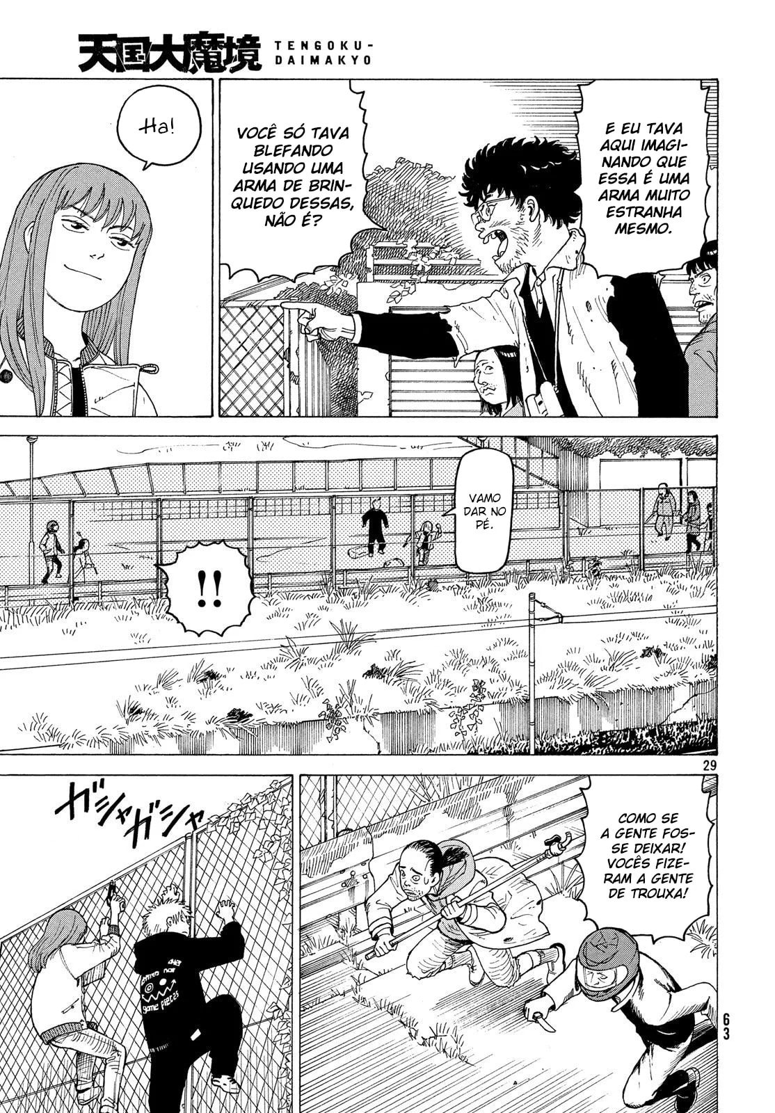 Read Heavenly Delusion Pt Manga Online
