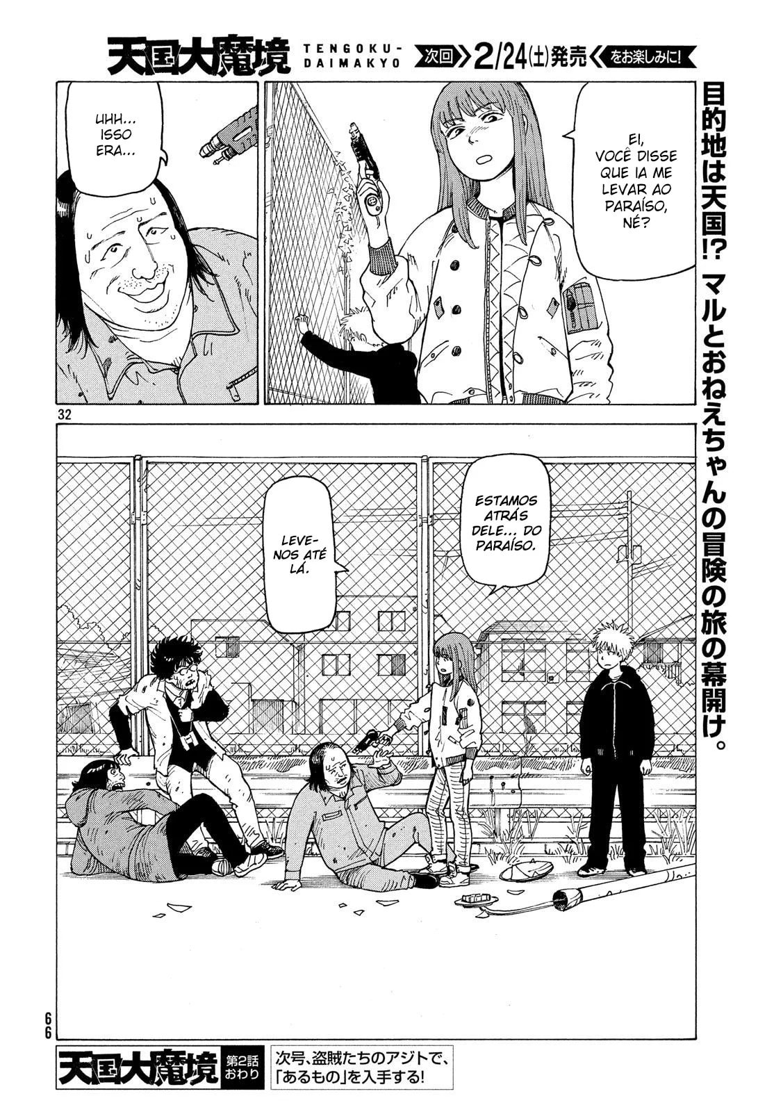 Read Heavenly Delusion Pt Manga Online