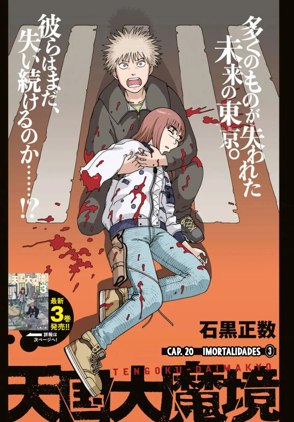 Read Heavenly Delusion Pt Manga Online