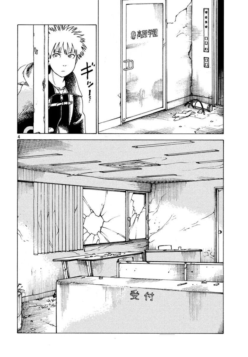 Read Heavenly Delusion Pt Manga Online