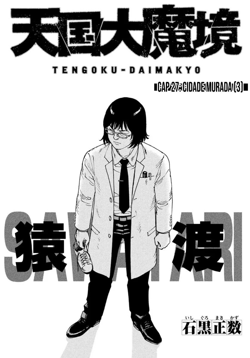 Read Heavenly Delusion Pt Manga Online
