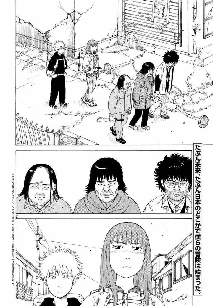 Read Heavenly Delusion Pt Manga Online
