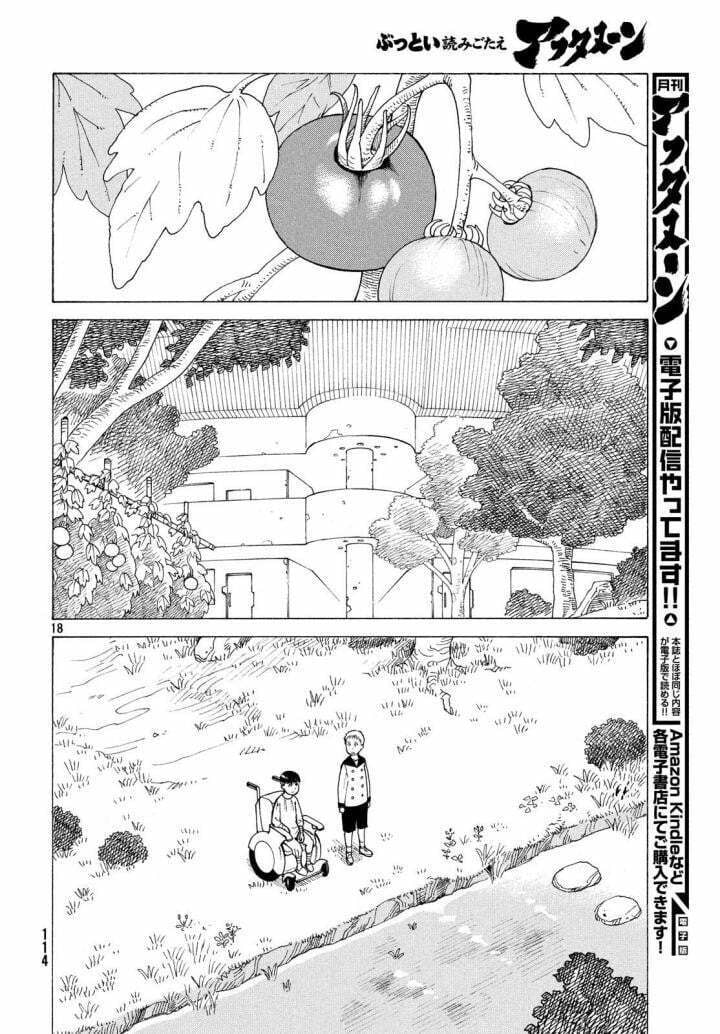 Read Heavenly Delusion Pt Manga Online