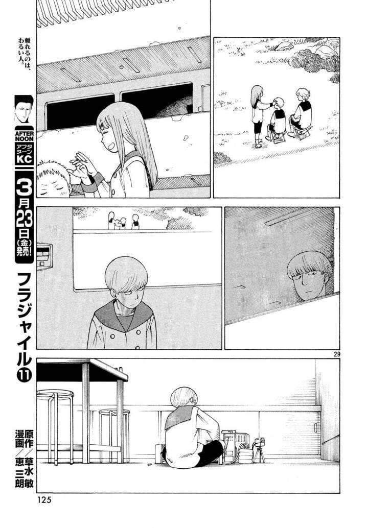 Read Heavenly Delusion Pt Manga Online