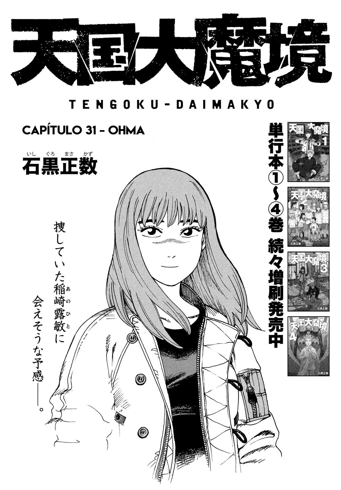 Read Heavenly Delusion Pt Manga Online