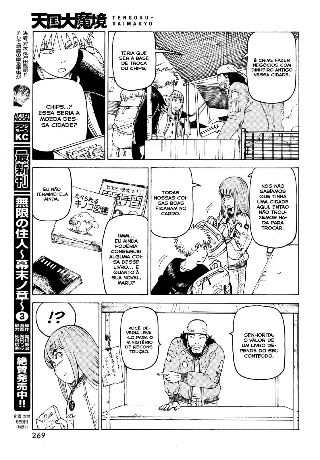 Read Heavenly Delusion Pt Manga Online