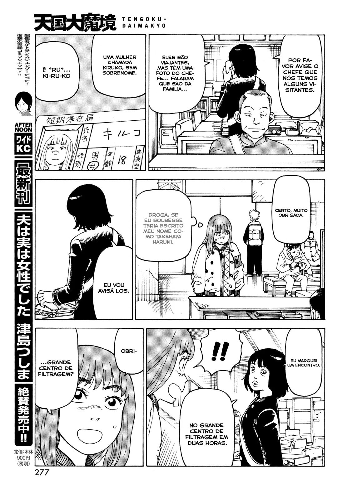 Read Heavenly Delusion Pt Manga Online