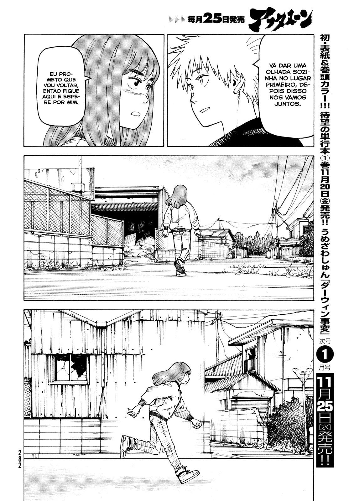 Read Heavenly Delusion Pt Manga Online